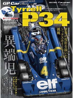 cover image of GP Car Story, Volume 26 Tyrell P34